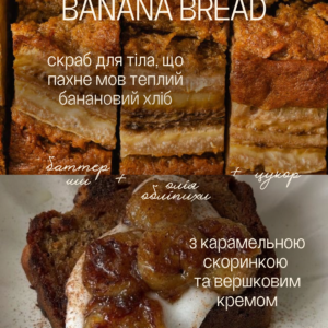 Парфумований скраб-мило для тіла “Banana Bread”, з ароматом бананового хліба, цукром і оліями ши й обліпихи